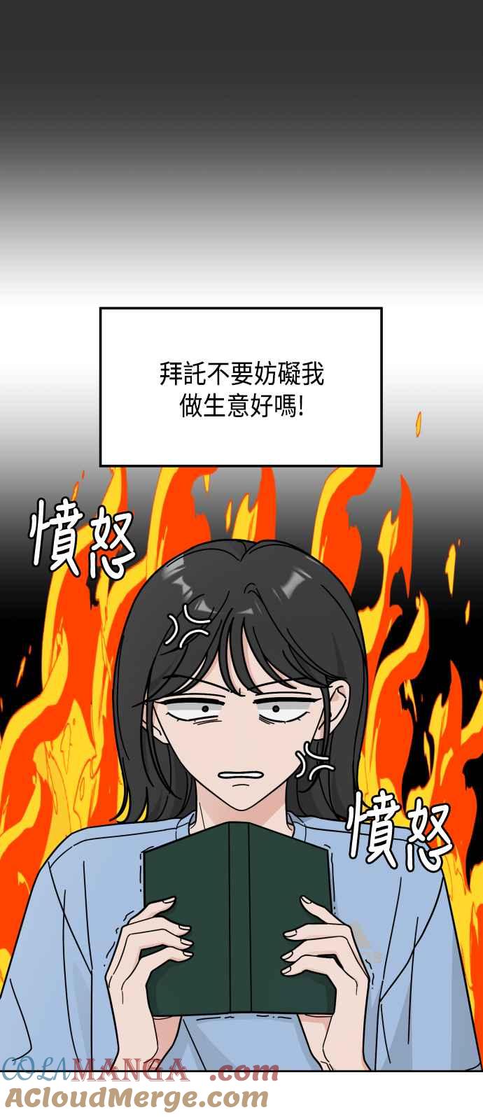 《旧衣回收箱的丘比特》第31话 第22页