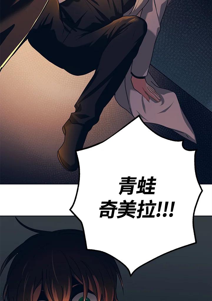 《爱神珍恩帮帮我!》第31话 第24页