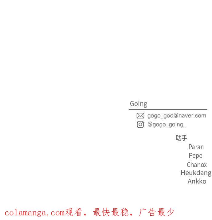 《旧衣回收箱的丘比特》第31话 第54页