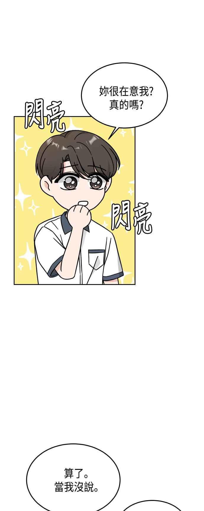 《旧衣回收箱的丘比特》第31话 第9页