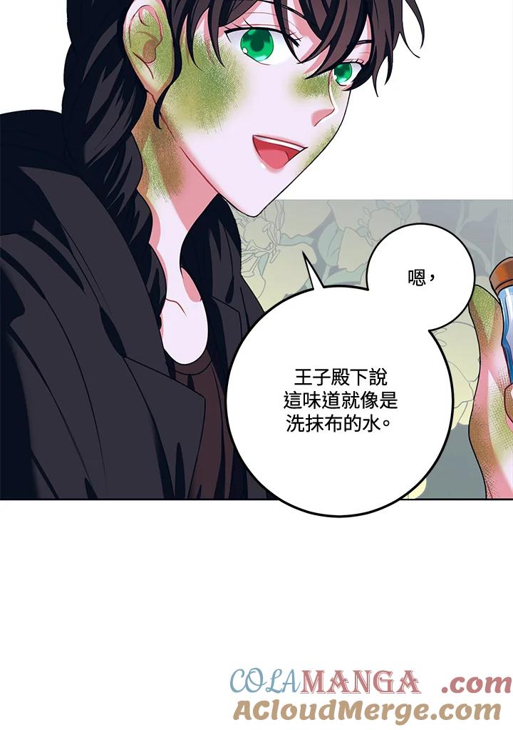 《爱神珍恩帮帮我!》第31话 第52页