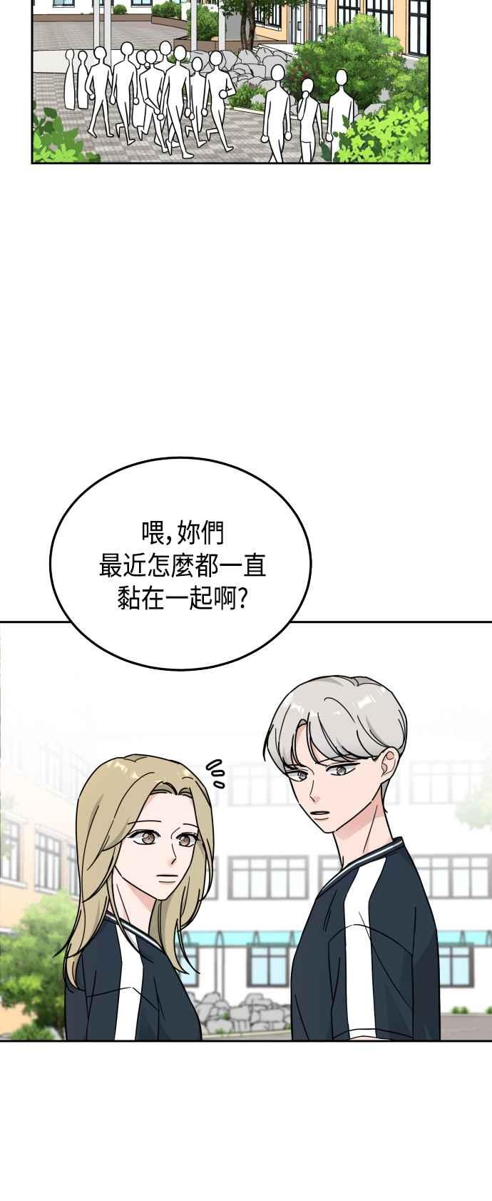 《旧衣回收箱的丘比特》第31话 第32页