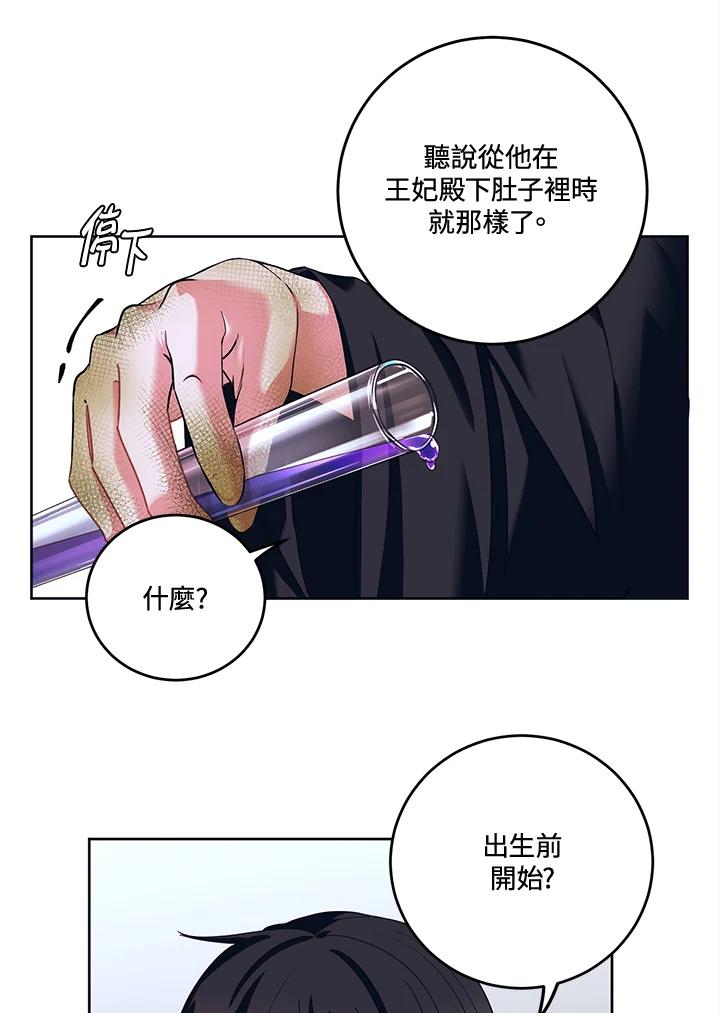 《爱神珍恩帮帮我!》第31话 第42页