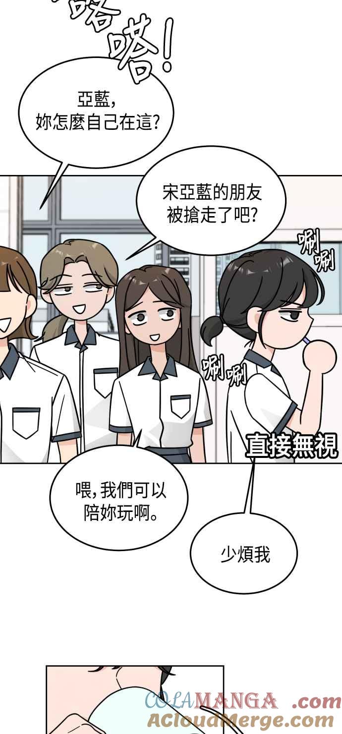 《旧衣回收箱的丘比特》第31话 第37页