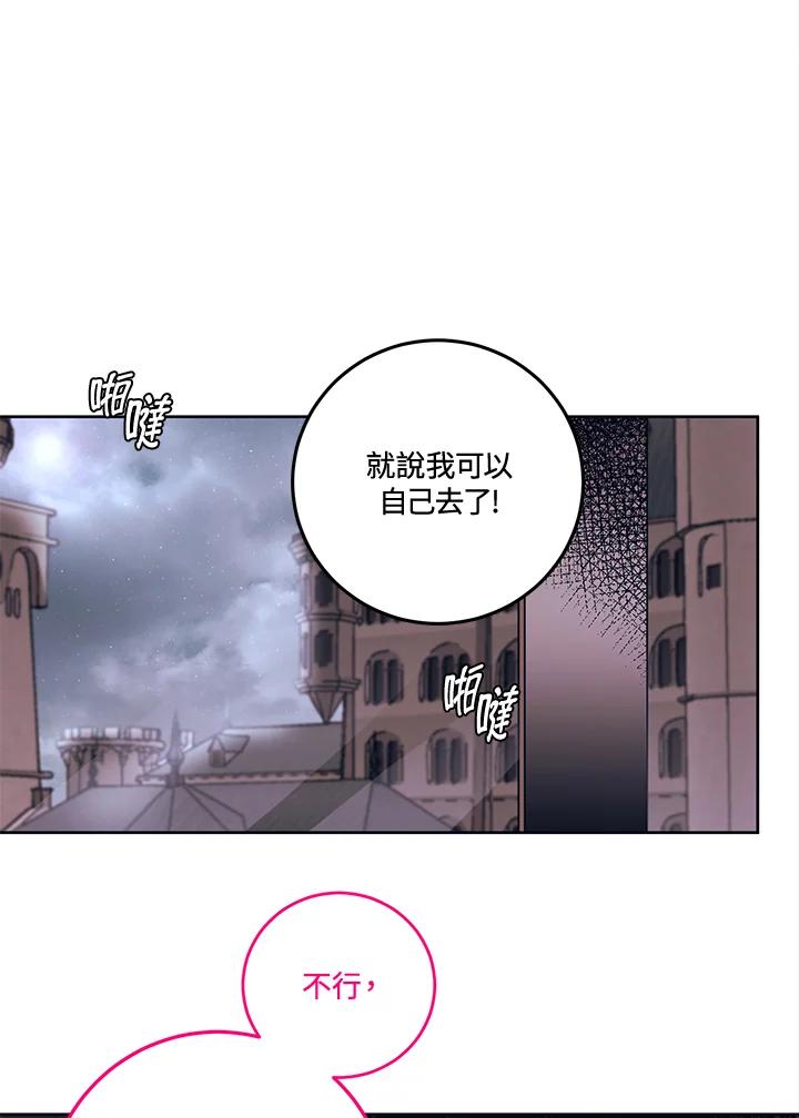 《爱神珍恩帮帮我!》第31话 第8页