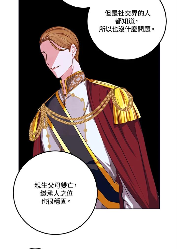 《爱神珍恩帮帮我!》第31话 第48页