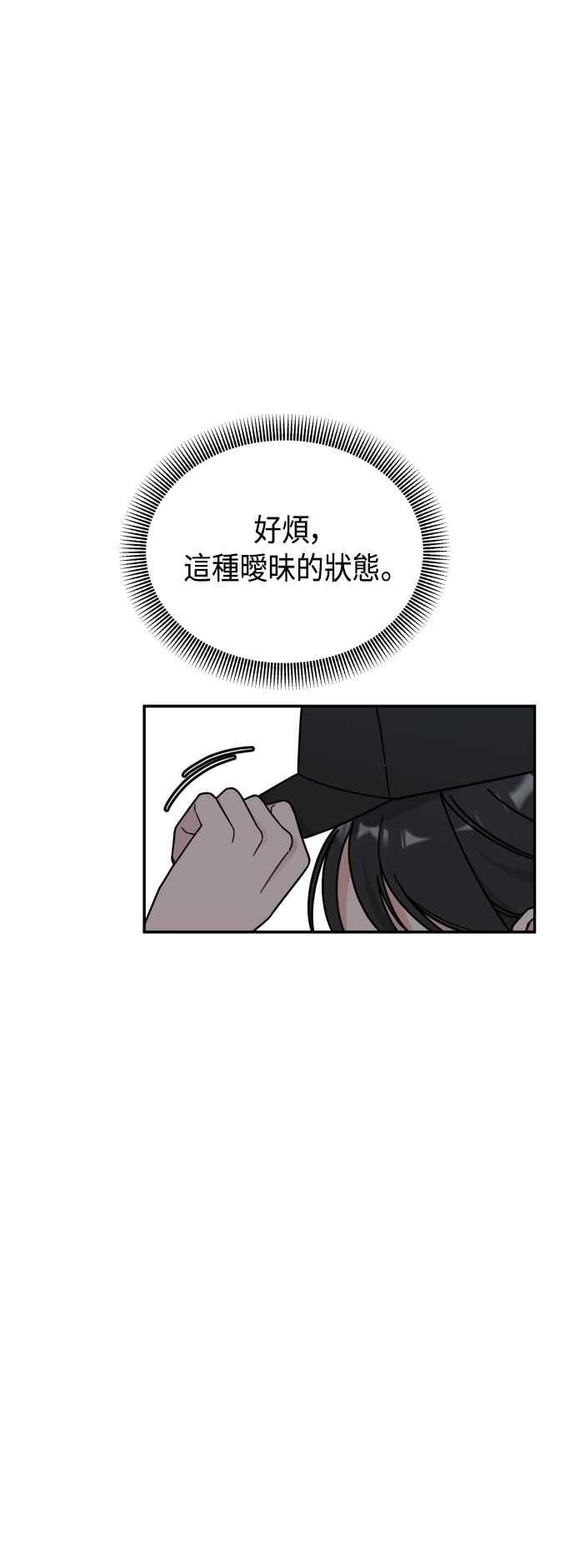 《旧衣回收箱的丘比特》第31话 第50页