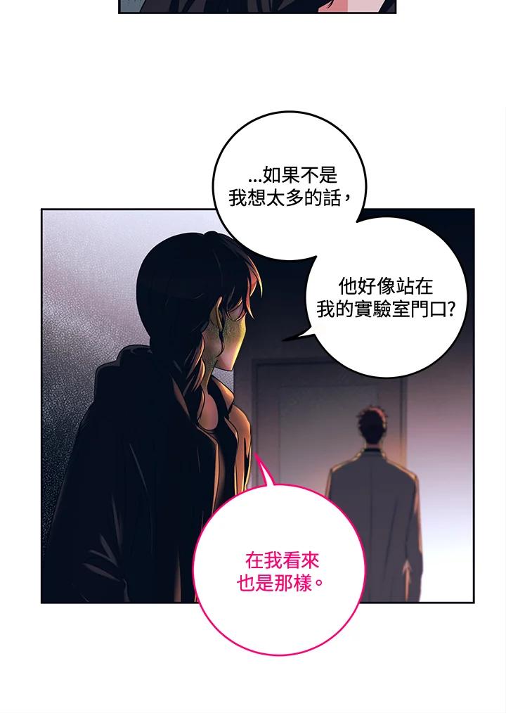 《爱神珍恩帮帮我!》第31话 第14页