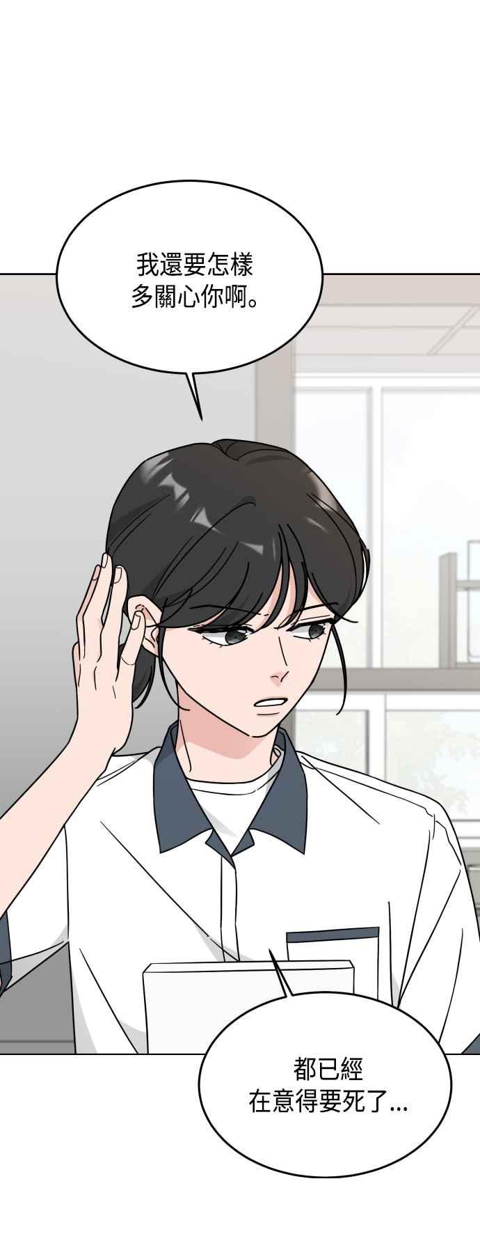 《旧衣回收箱的丘比特》第31话 第8页