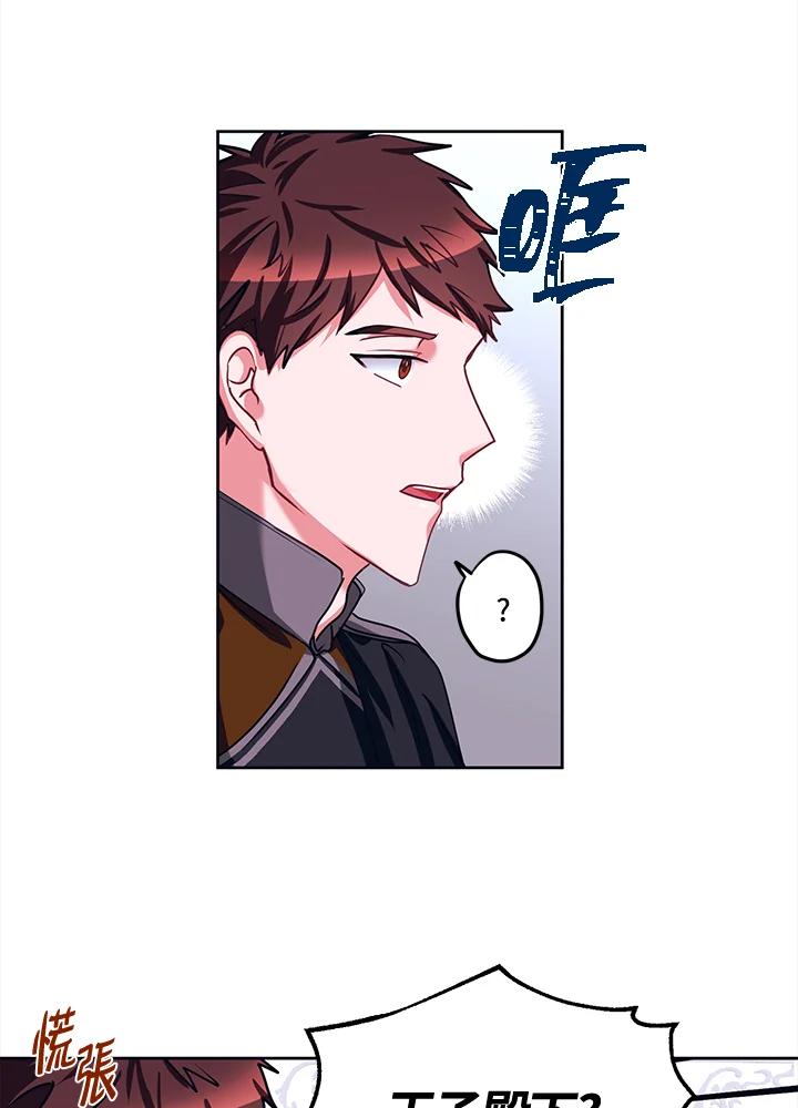 《爱神珍恩帮帮我!》第32话 第60页