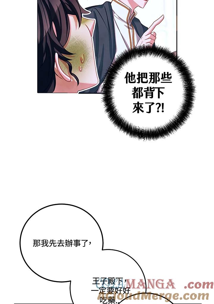 《爱神珍恩帮帮我!》第32话 第22页