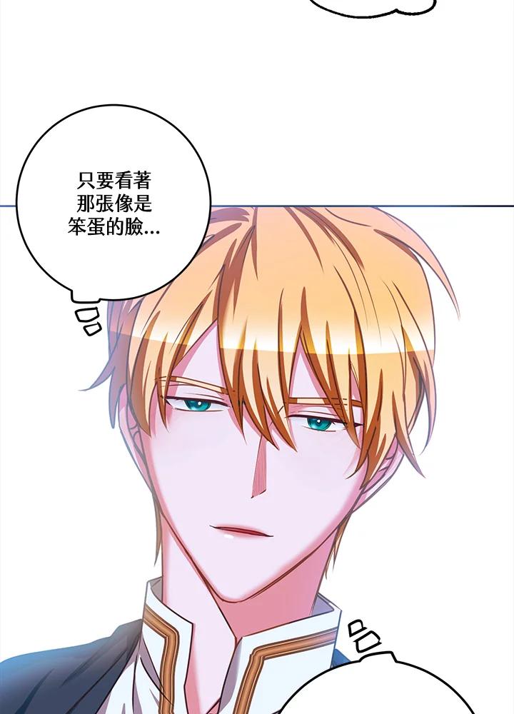 《爱神珍恩帮帮我!》第32话 第57页