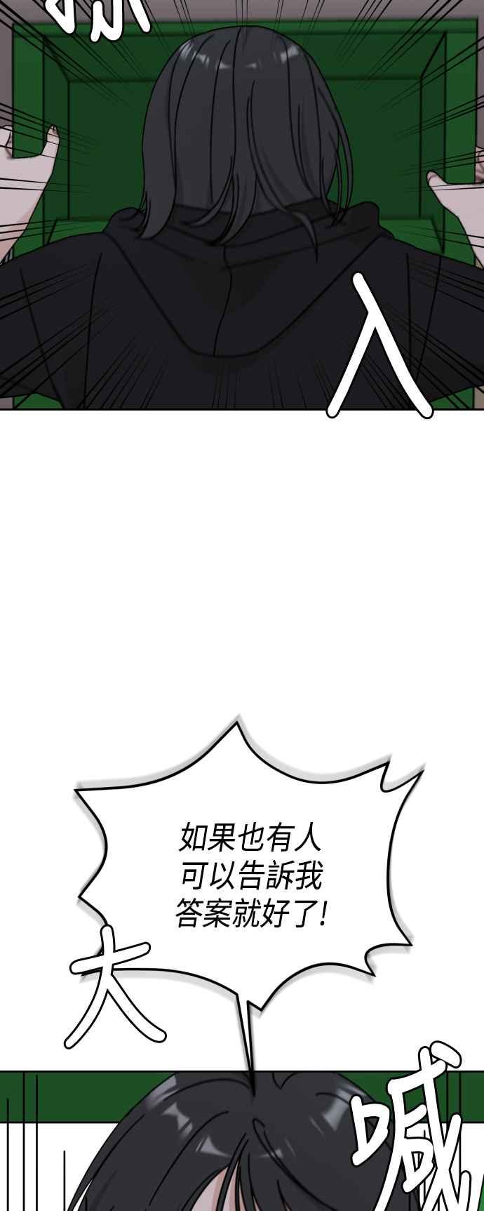 《旧衣回收箱的丘比特》第32话 第2页