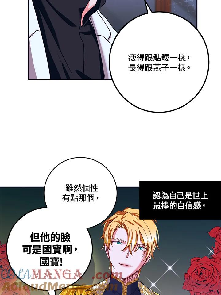 《爱神珍恩帮帮我!》第32话 第7页