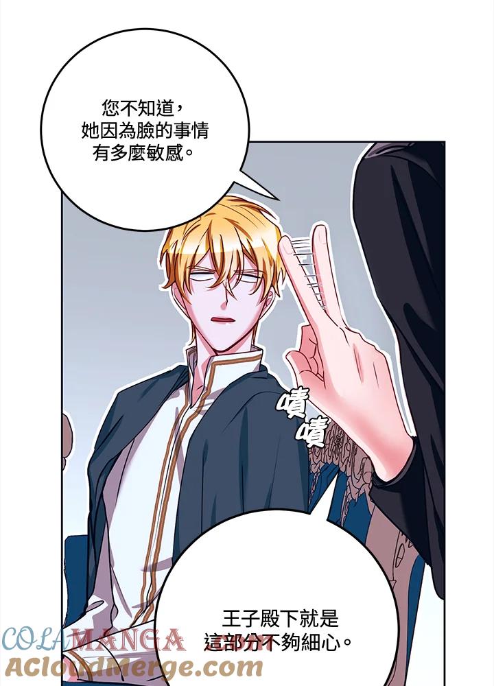 《爱神珍恩帮帮我!》第32话 第64页