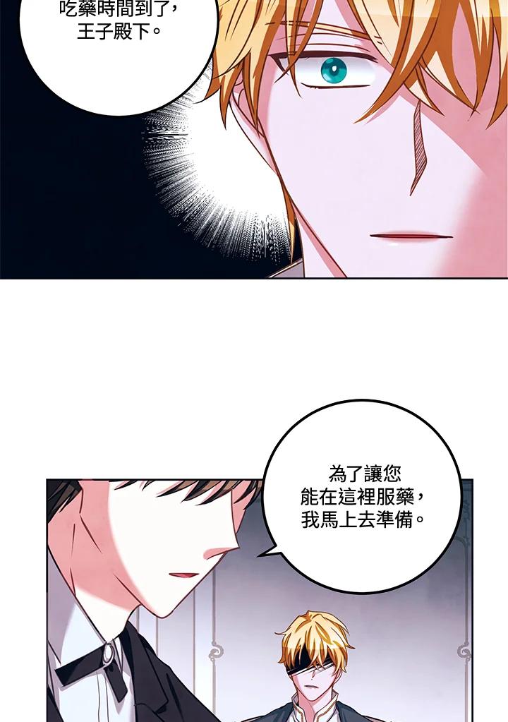 《爱神珍恩帮帮我!》第32话 第20页