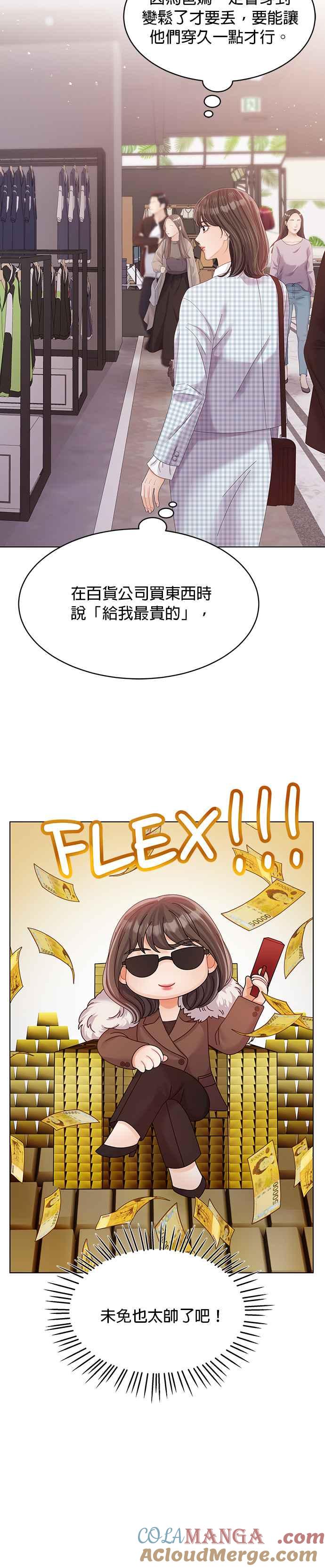 与上司同住的日子 - 第33话 - 第9张图