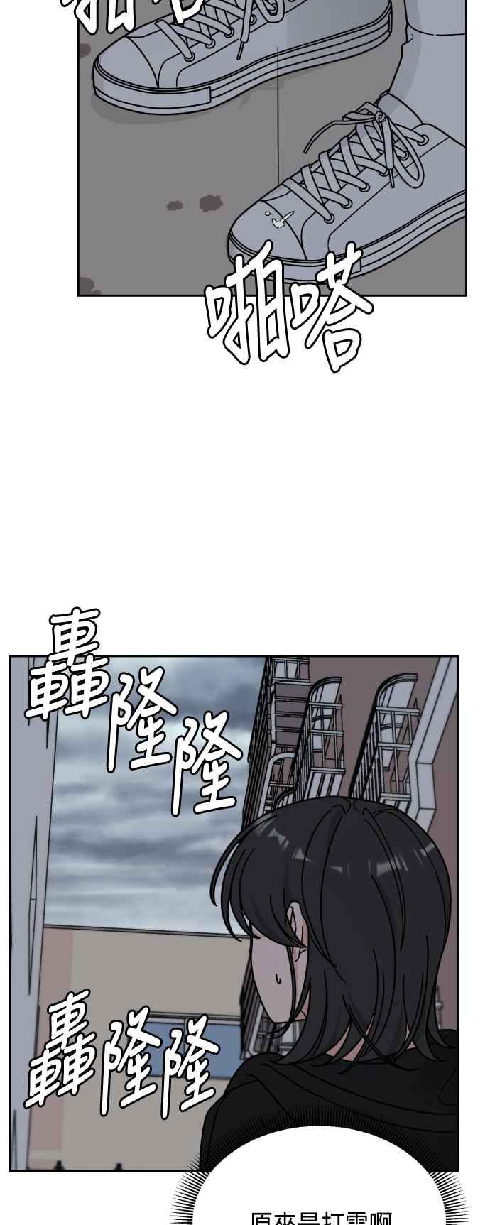 《旧衣回收箱的丘比特》第32话 第6页