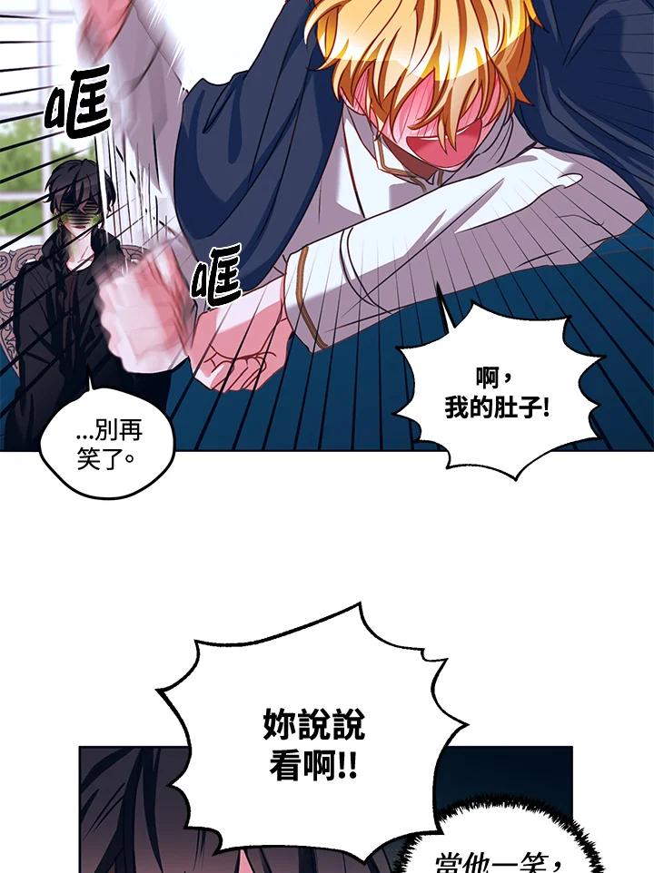 《爱神珍恩帮帮我!》第32话 第12页