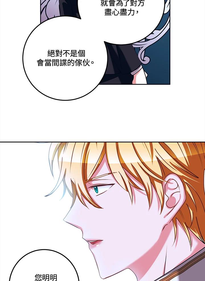 《爱神珍恩帮帮我!》第32话 第45页
