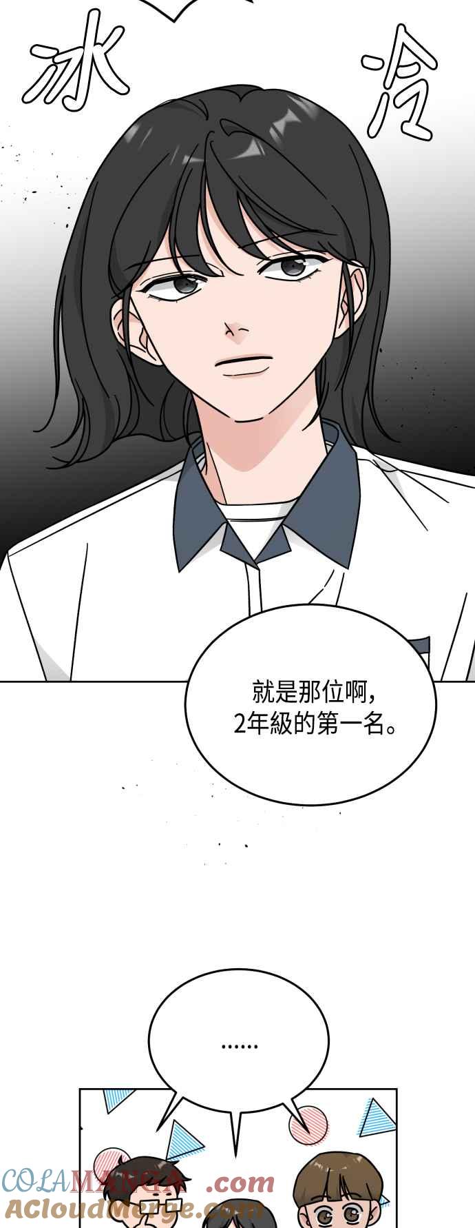 《旧衣回收箱的丘比特》第32话 第13页