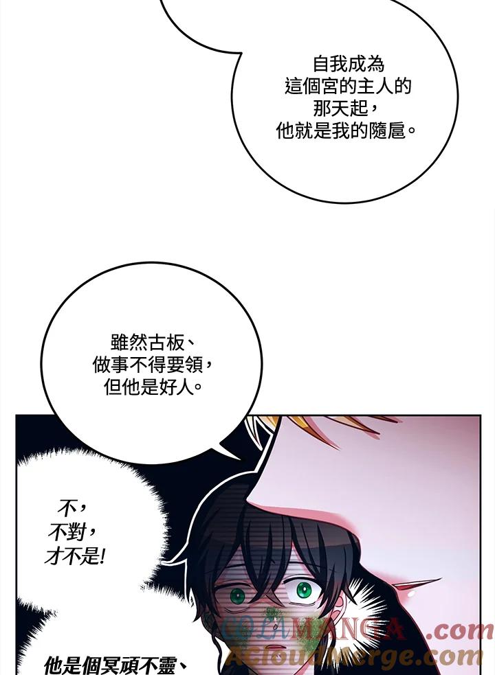 《爱神珍恩帮帮我!》第32话 第43页