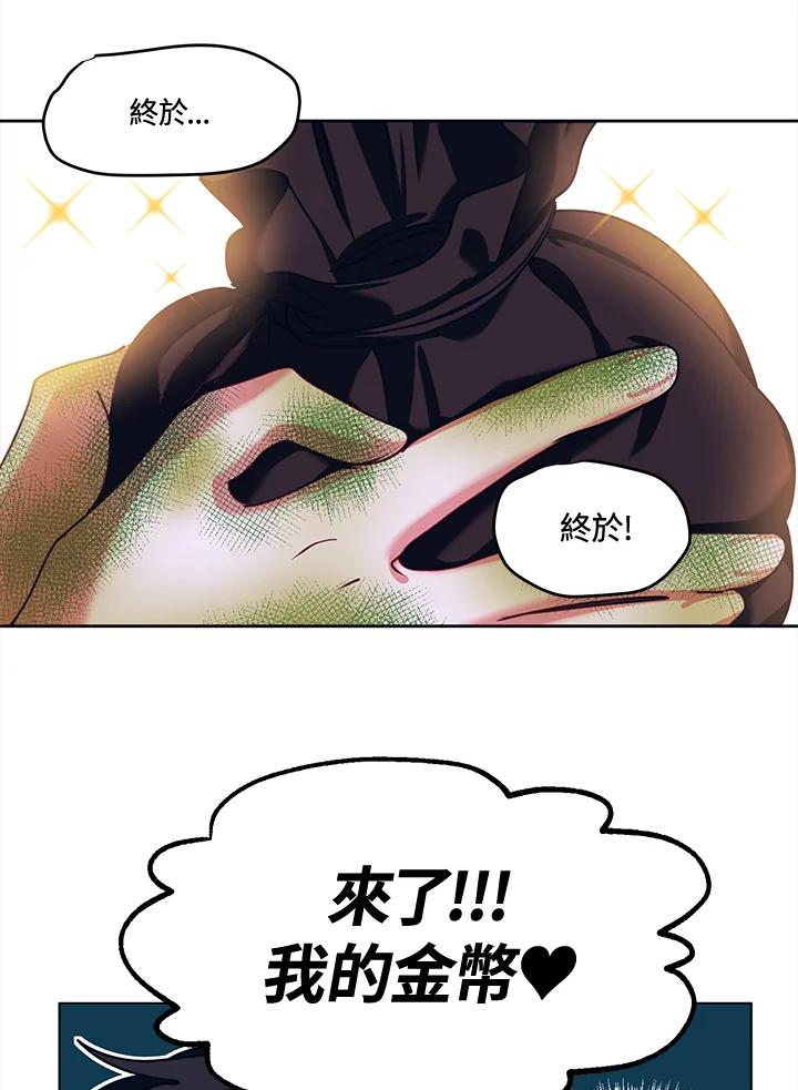 《爱神珍恩帮帮我!》第32话 第53页