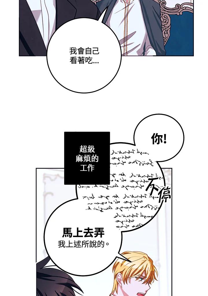 《爱神珍恩帮帮我!》第32话 第21页