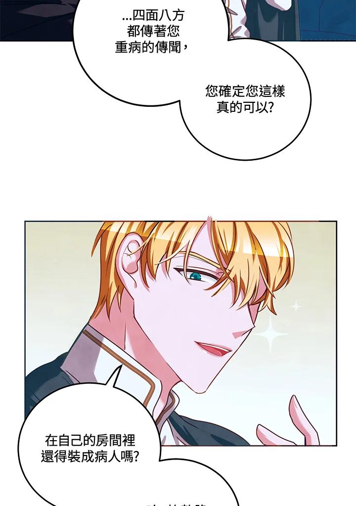 《爱神珍恩帮帮我!》第32话 第15页