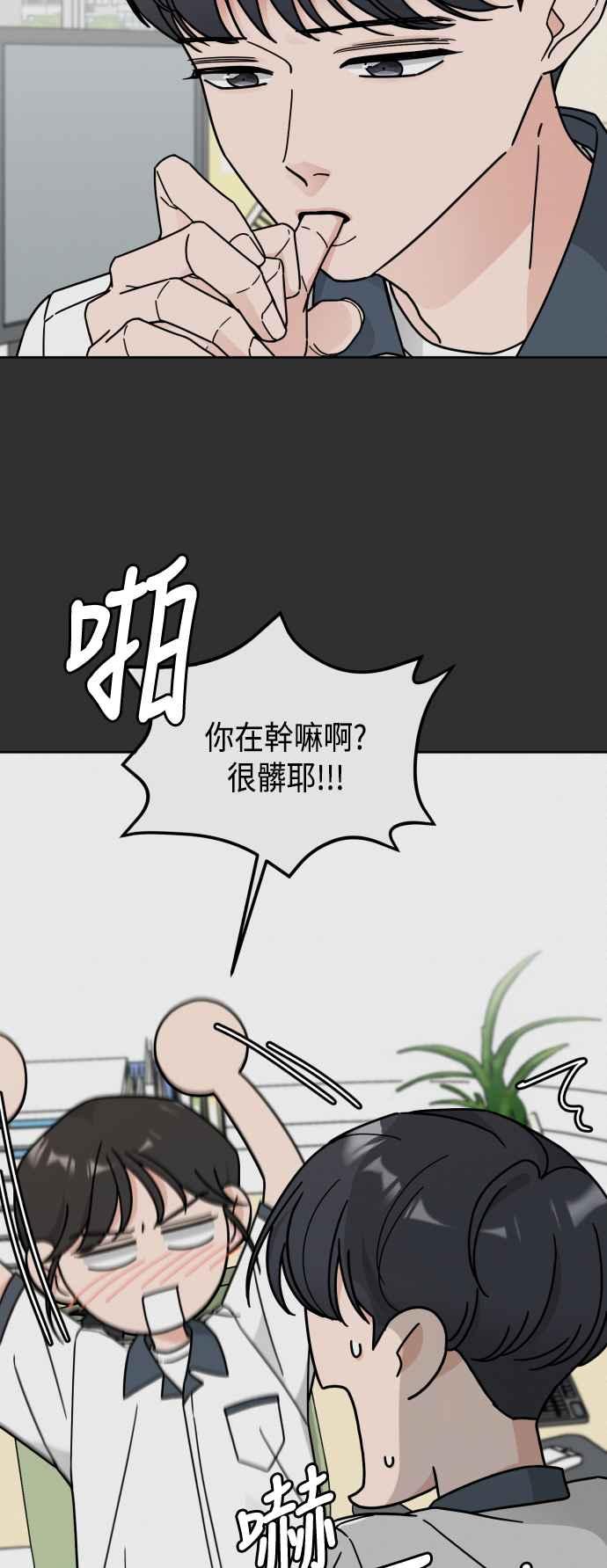 《旧衣回收箱的丘比特》第32话 第10页
