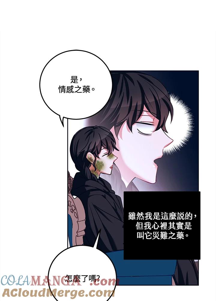 《爱神珍恩帮帮我!》第32话 第28页