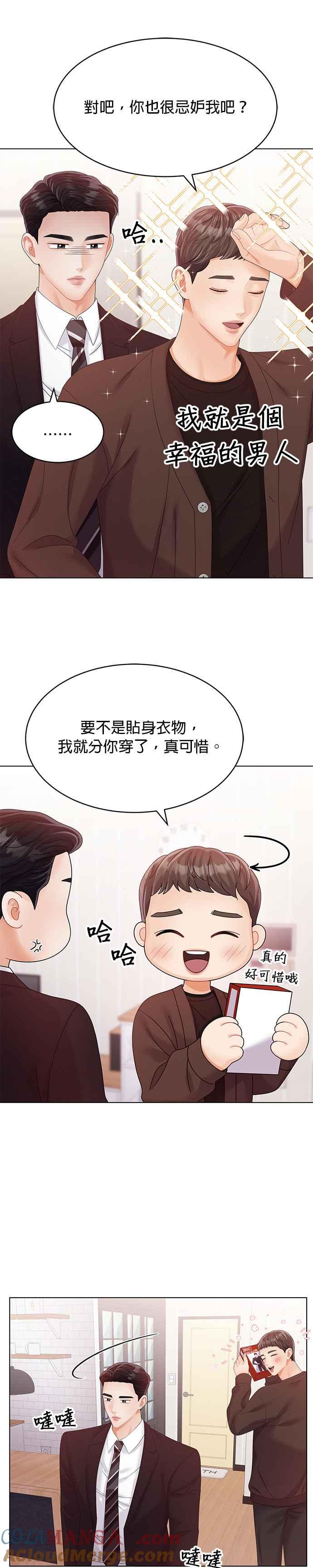 与上司同住的日子 - 第33话 - 第25张图