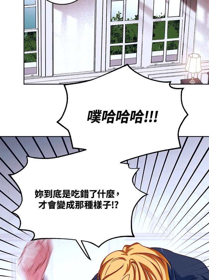 《爱神珍恩帮帮我!》第32话 第11页