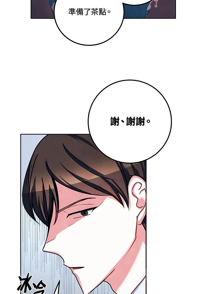《爱神珍恩帮帮我!》第32话 第17页
