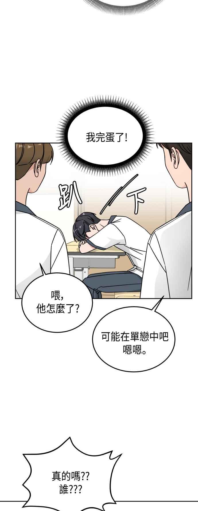 《旧衣回收箱的丘比特》第32话 第12页