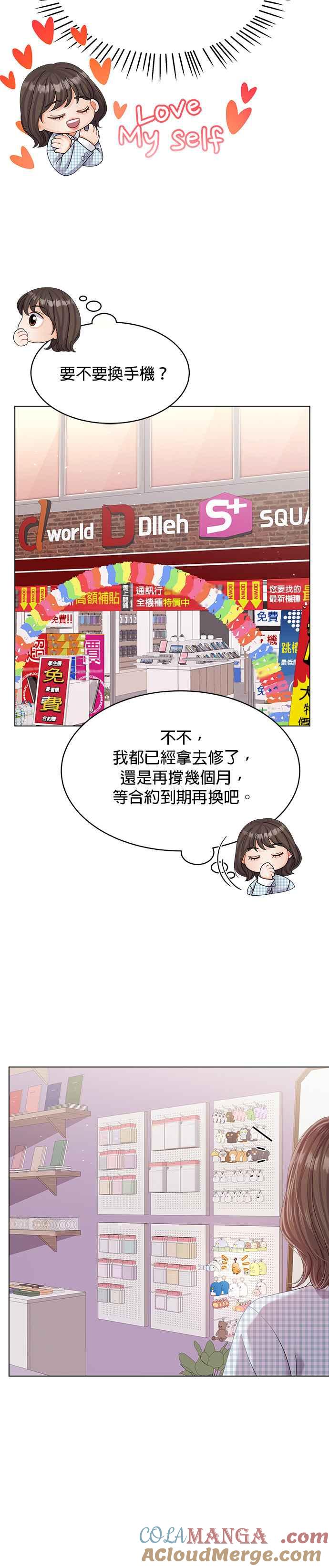 与上司同住的日子 - 第33话 - 第15张图