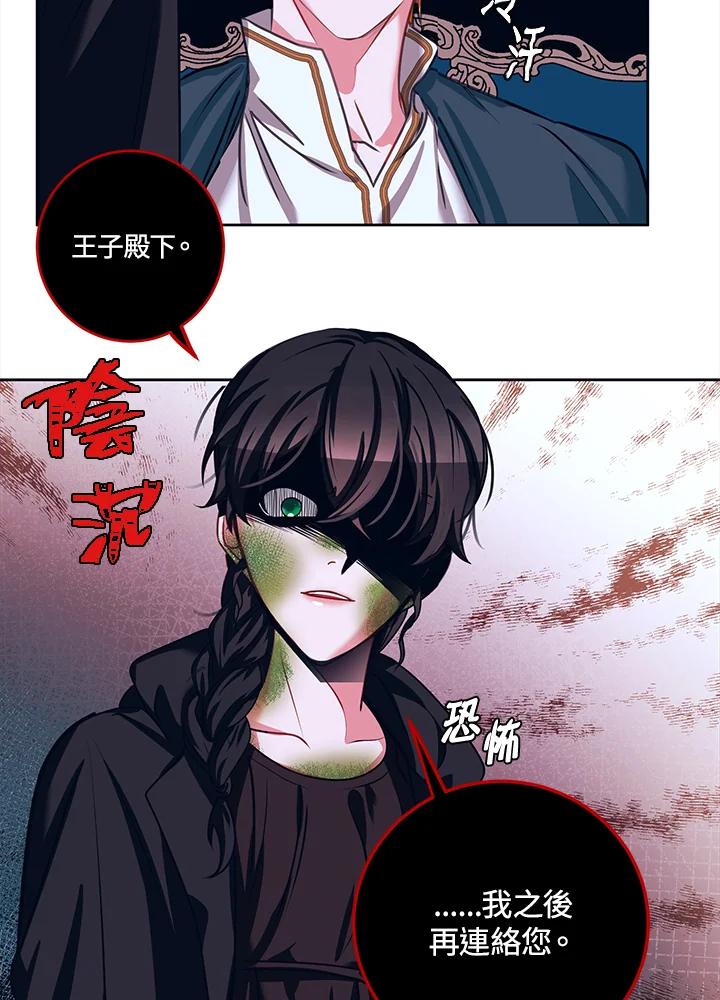 《爱神珍恩帮帮我!》第32话 第62页
