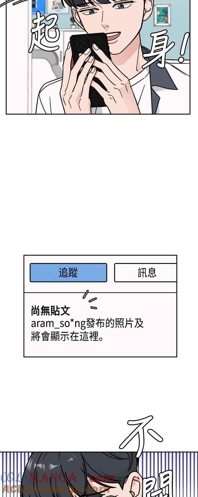《旧衣回收箱的丘比特》第32话 第19页