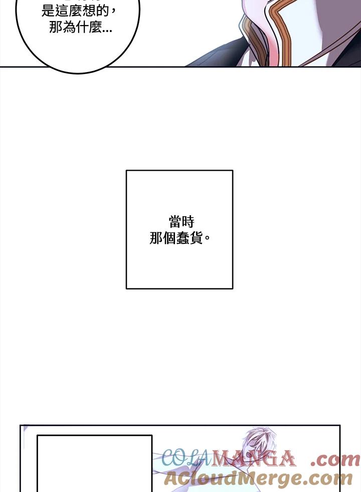 《爱神珍恩帮帮我!》第32话 第46页