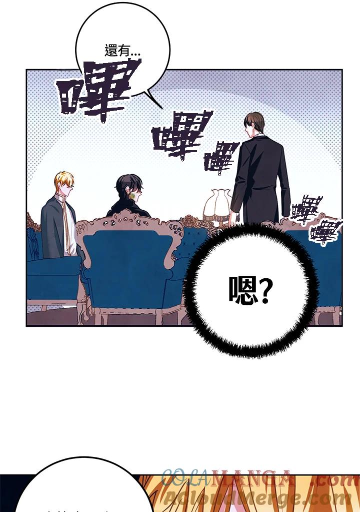 《爱神珍恩帮帮我!》第32话 第19页