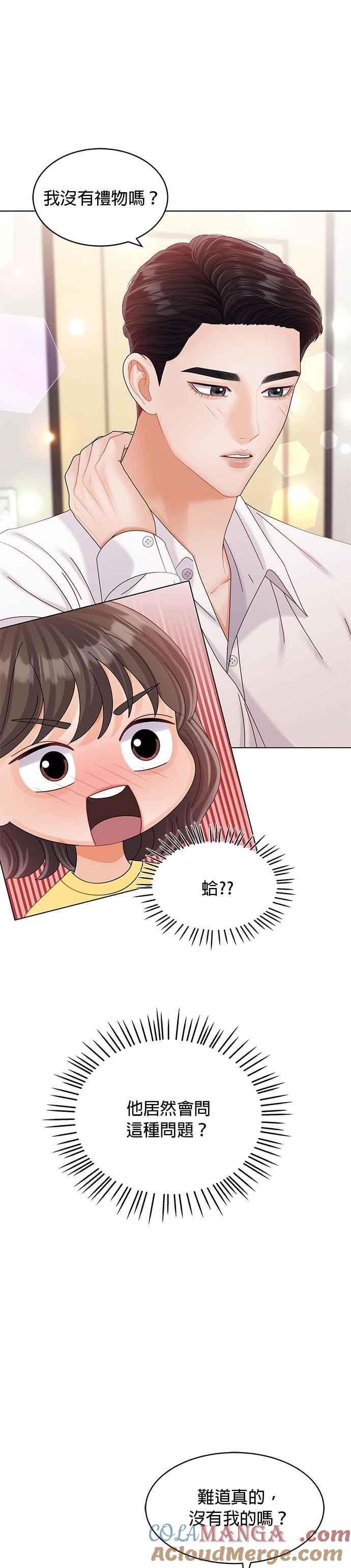 与上司同住的日子 - 第33话 - 第31张图