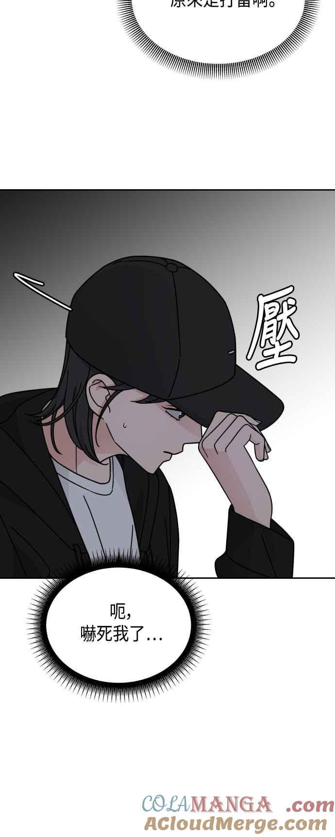 《旧衣回收箱的丘比特》第32话 第7页