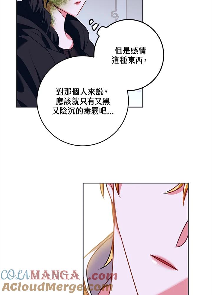 《爱神珍恩帮帮我!》第32话 第34页