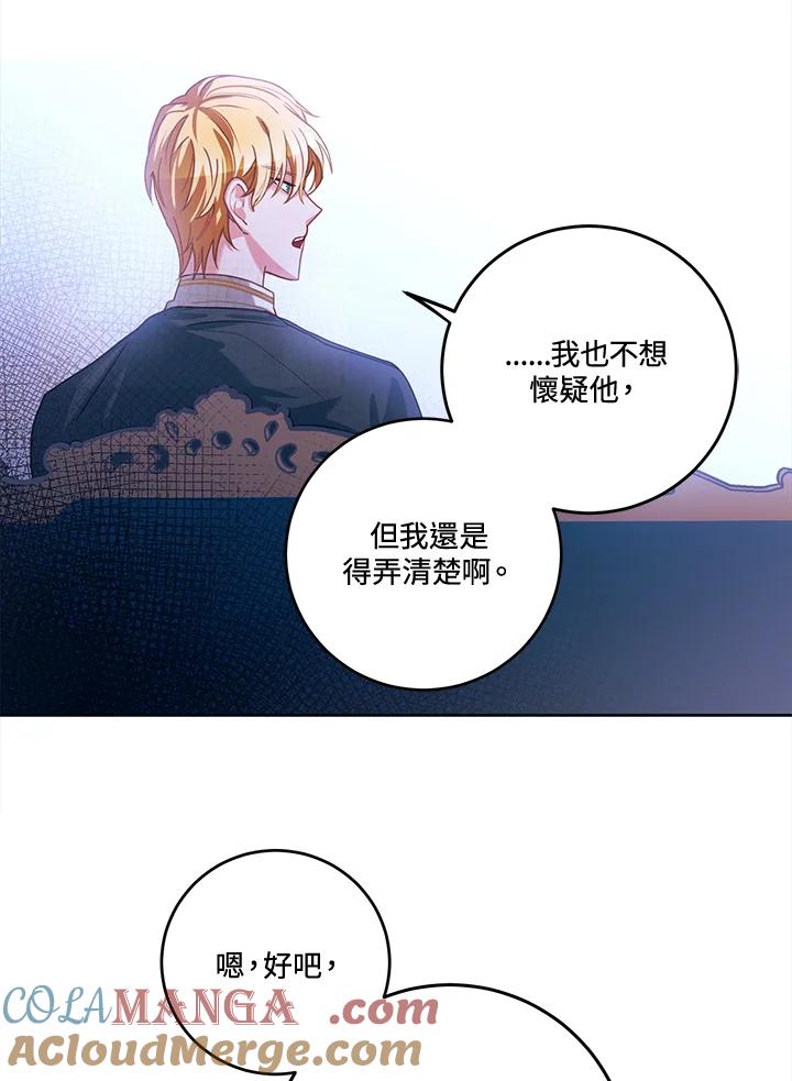 《爱神珍恩帮帮我!》第32话 第49页