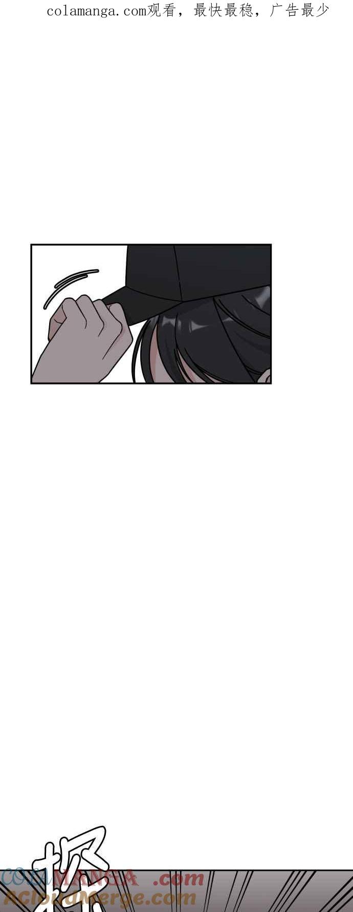 《旧衣回收箱的丘比特》第32话 第1页