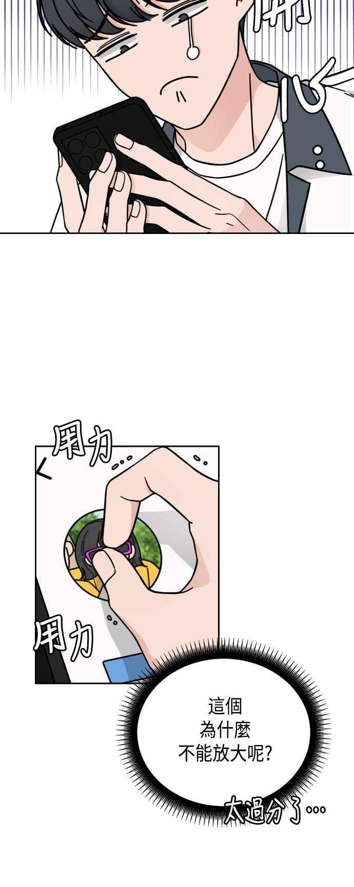 《旧衣回收箱的丘比特》第32话 第20页