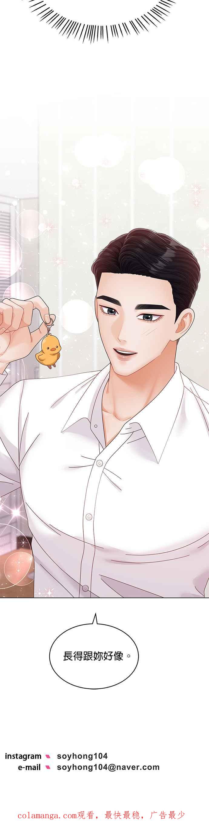 与上司同住的日子 - 第33话 - 第36张图