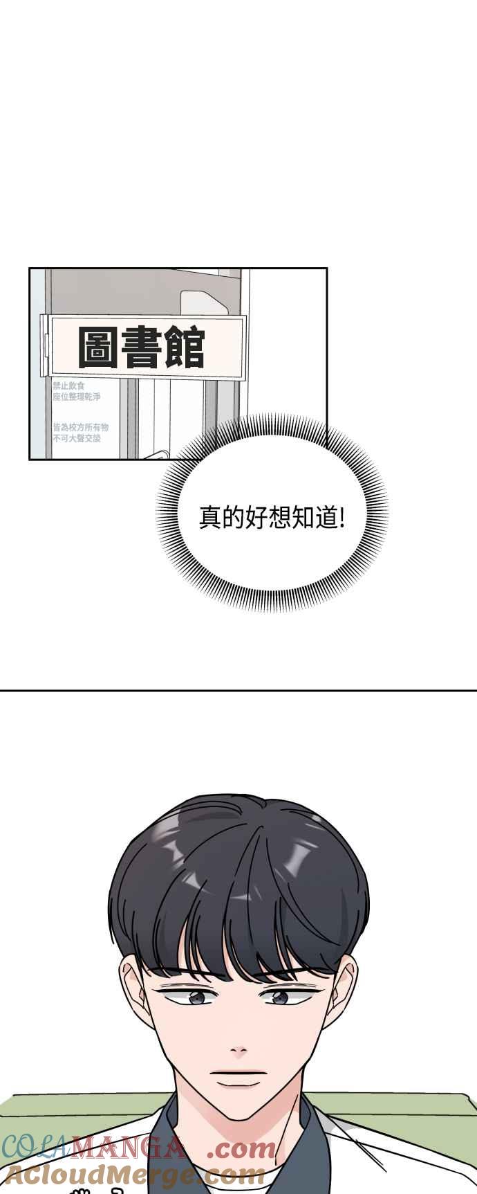《旧衣回收箱的丘比特》第32话 第27页
