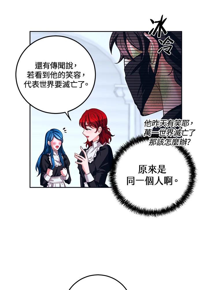 《爱神珍恩帮帮我!》第33话 第35页