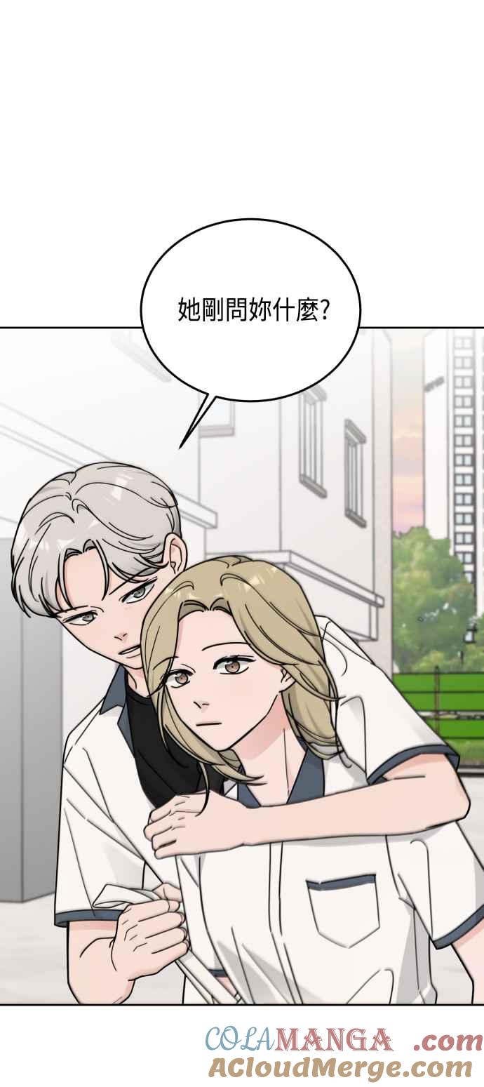 《旧衣回收箱的丘比特》第33话 第22页